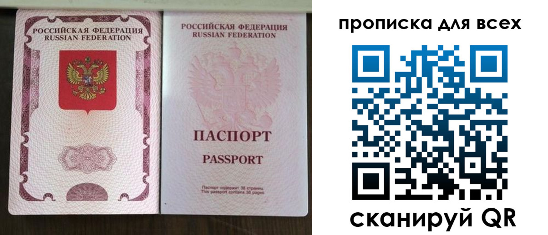 прописка в Шали